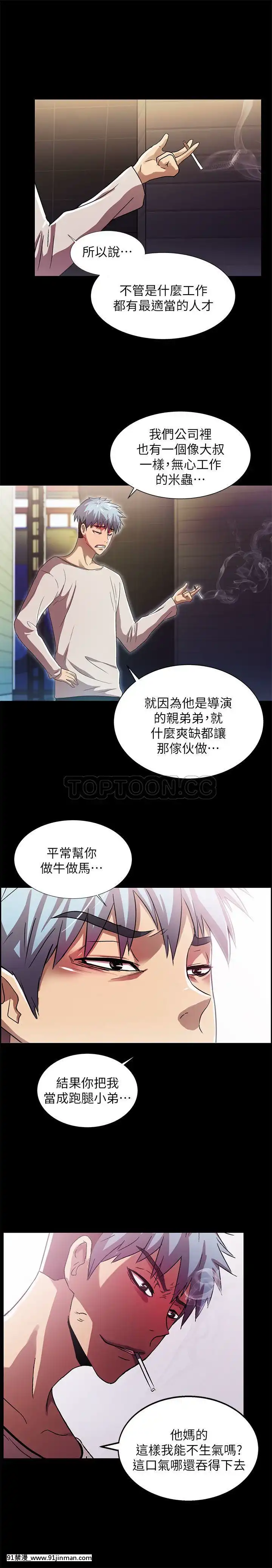 激情开麦拉1 23话[完结][bl 成人漫画]