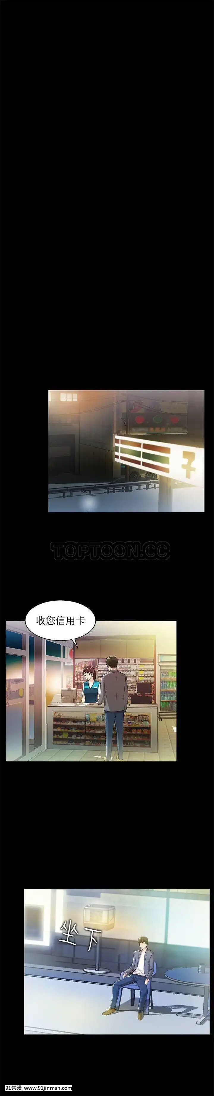 激情开麦拉1 23话[完结][bl 成人漫画]