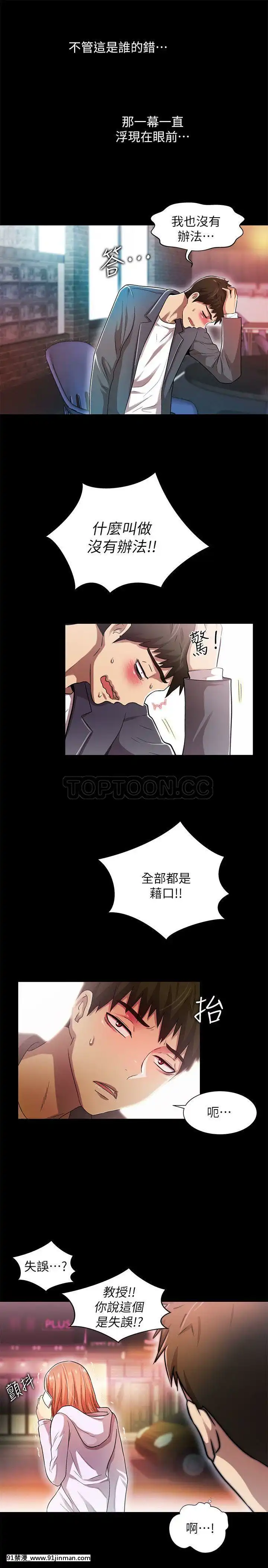 激情开麦拉1 23话[完结][bl 成人漫画]