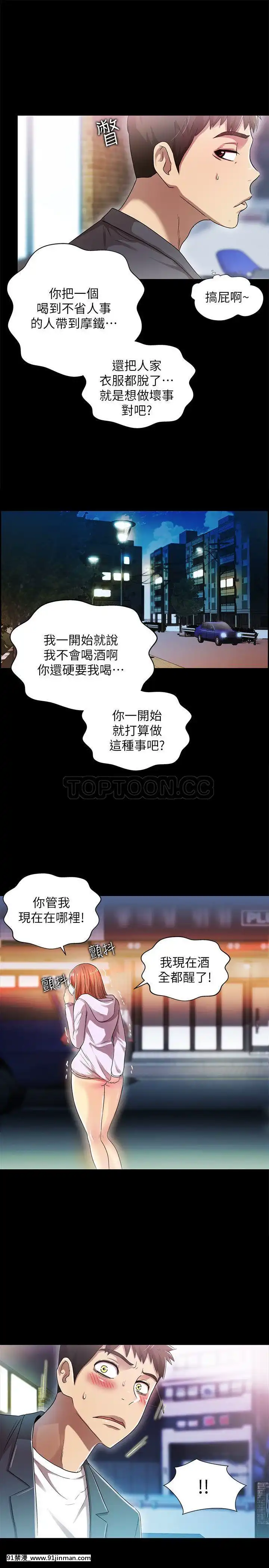 激情开麦拉1 23话[完结][bl 成人漫画]