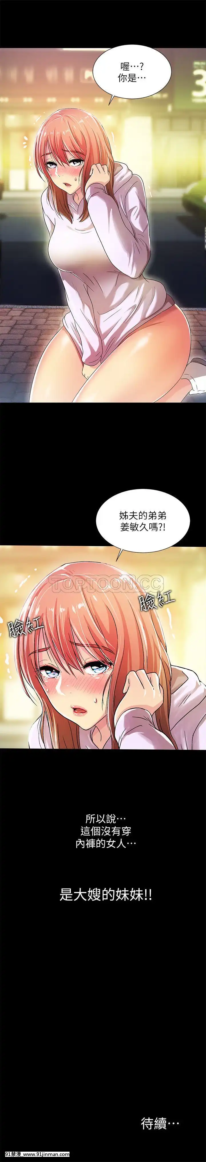 激情开麦拉1 23话[完结][bl 成人漫画]