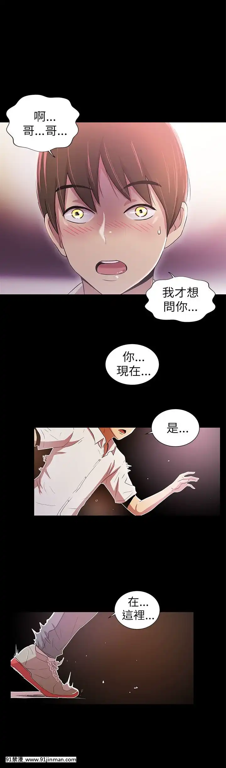 激情开麦拉1 23话[完结][bl 成人漫画]