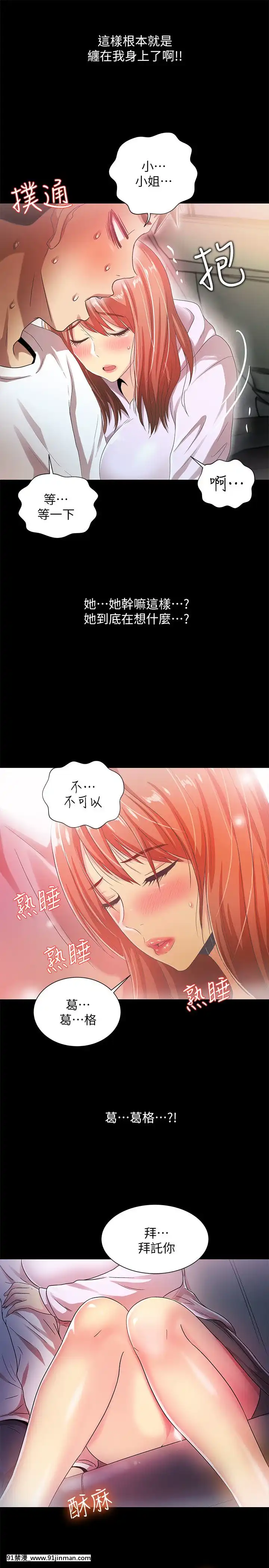 激情开麦拉1 23话[完结][bl 成人漫画]