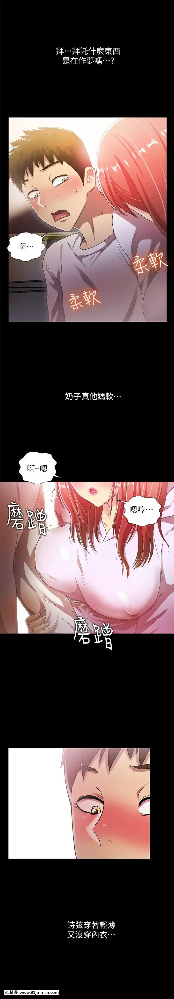 激情开麦拉1 23话[完结][bl 成人漫画]