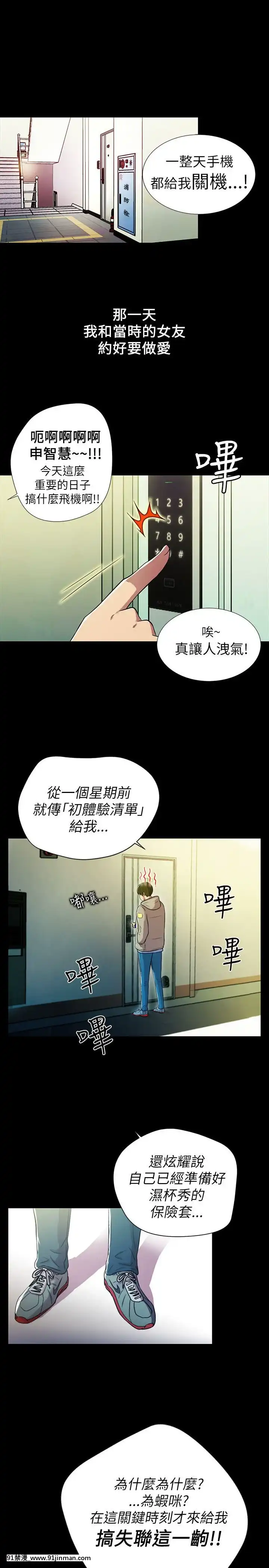 激情开麦拉1 23话[完结][bl 成人漫画]