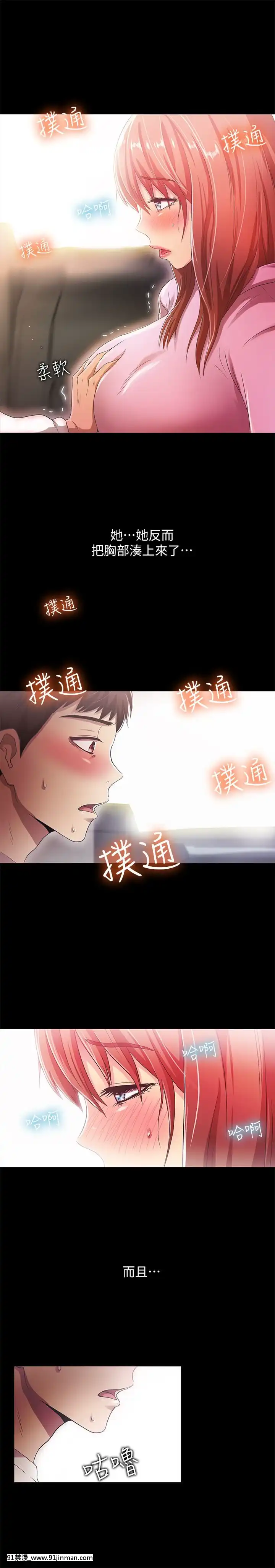 激情开麦拉1 23话[完结][bl 成人漫画]