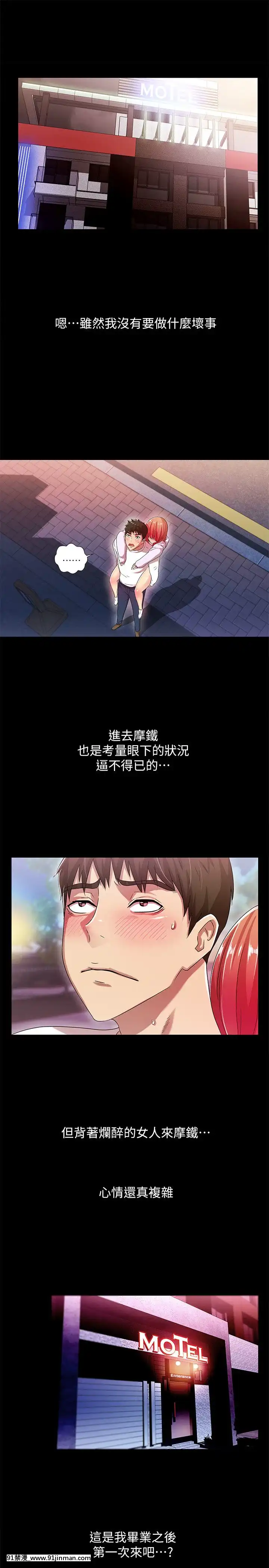 激情开麦拉1 23话[完结][bl 成人漫画]