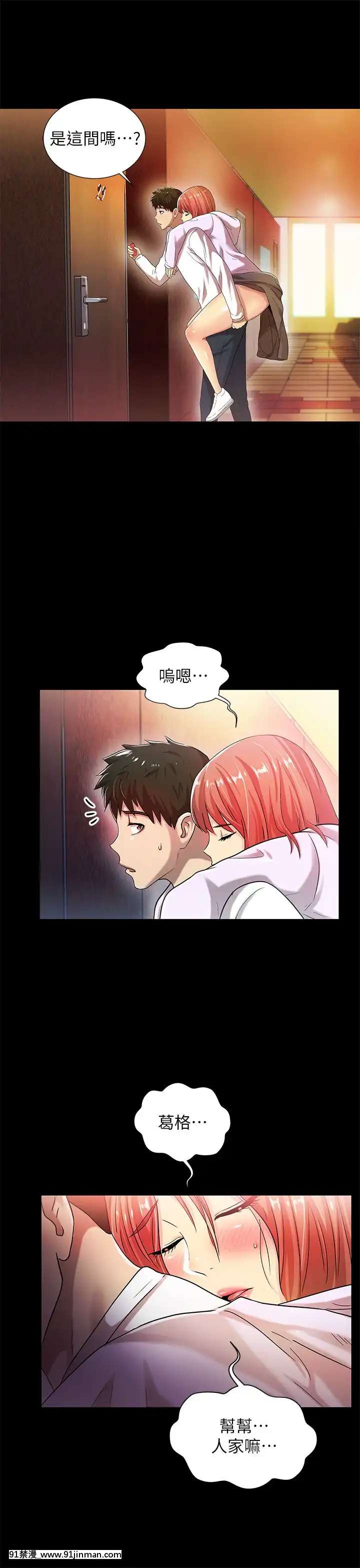 激情开麦拉1 23话[完结][bl 成人漫画]