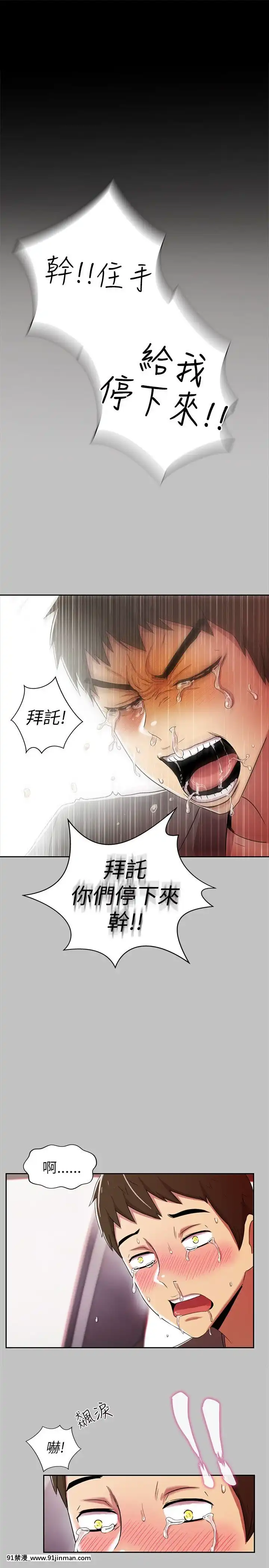 激情开麦拉1 23话[完结][bl 成人漫画]