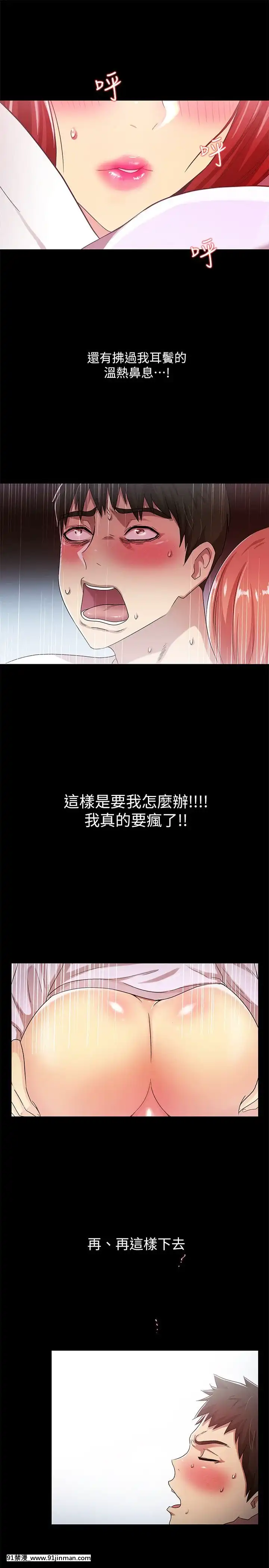 激情开麦拉1 23话[完结][bl 成人漫画]