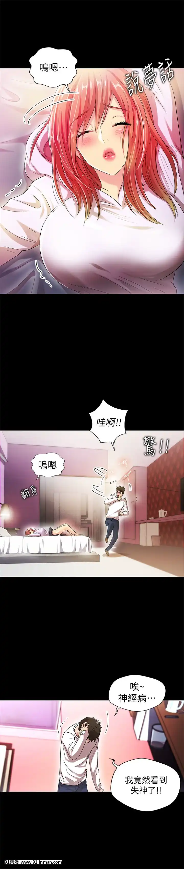 激情开麦拉1 23话[完结][bl 成人漫画]