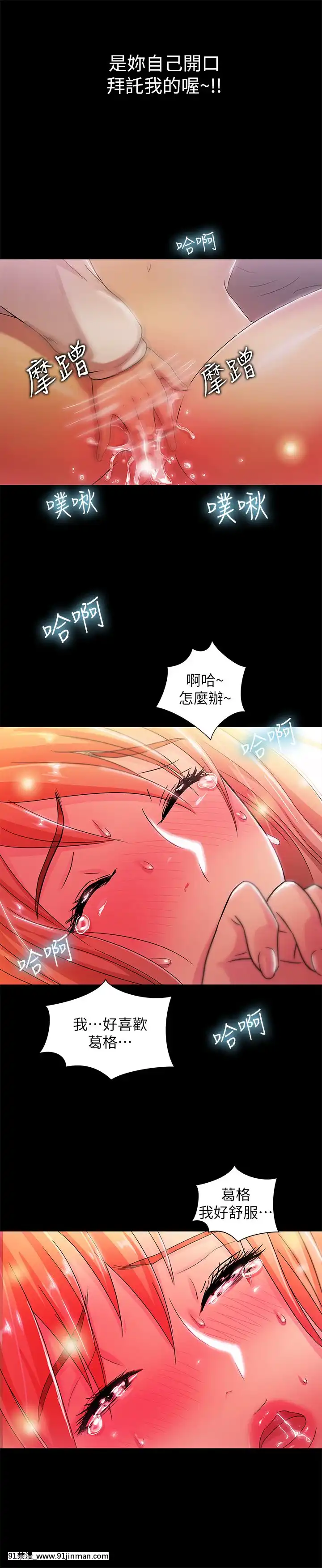 激情开麦拉1 23话[完结][bl 成人漫画]