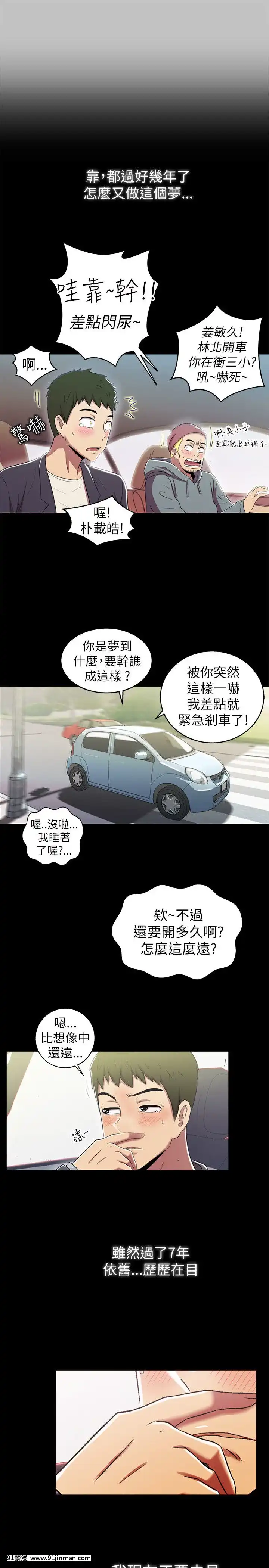 激情开麦拉1 23话[完结][bl 成人漫画]