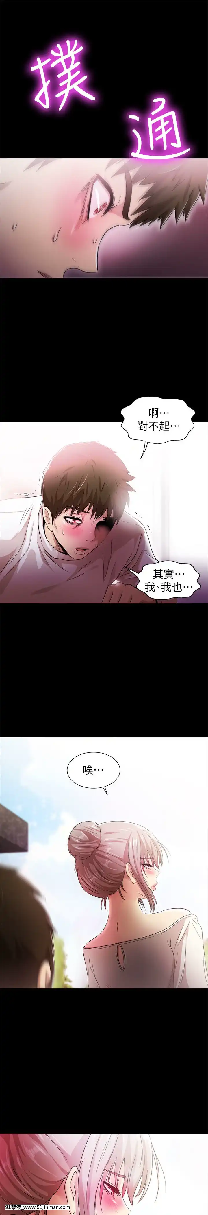 激情开麦拉1 23话[完结][bl 成人漫画]