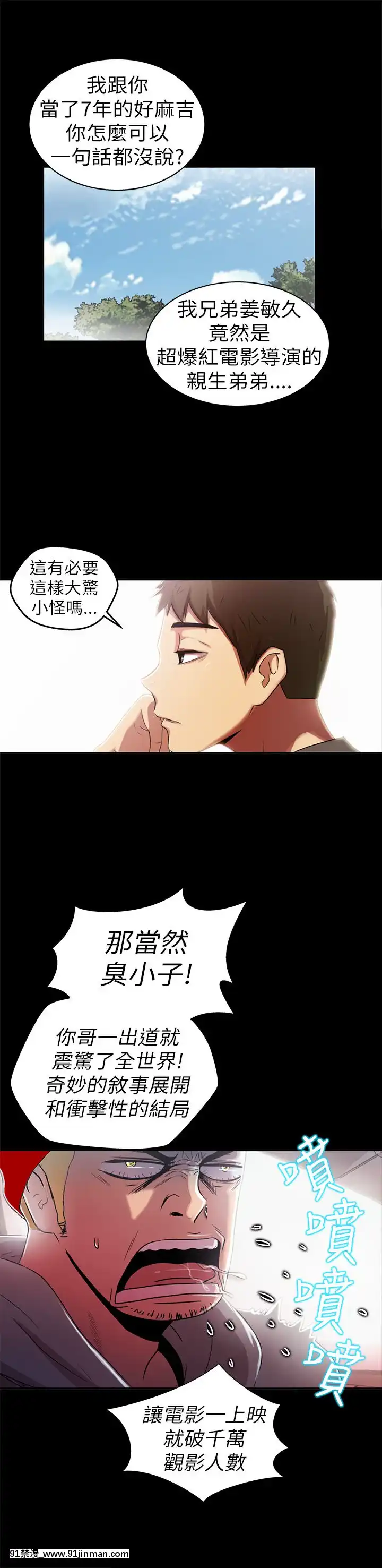 激情开麦拉1 23话[完结][bl 成人漫画]