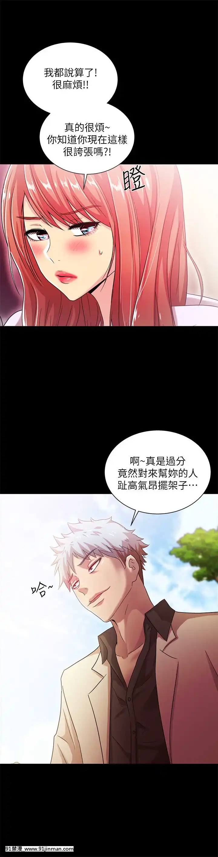 激情开麦拉1 23话[完结][bl 成人漫画]