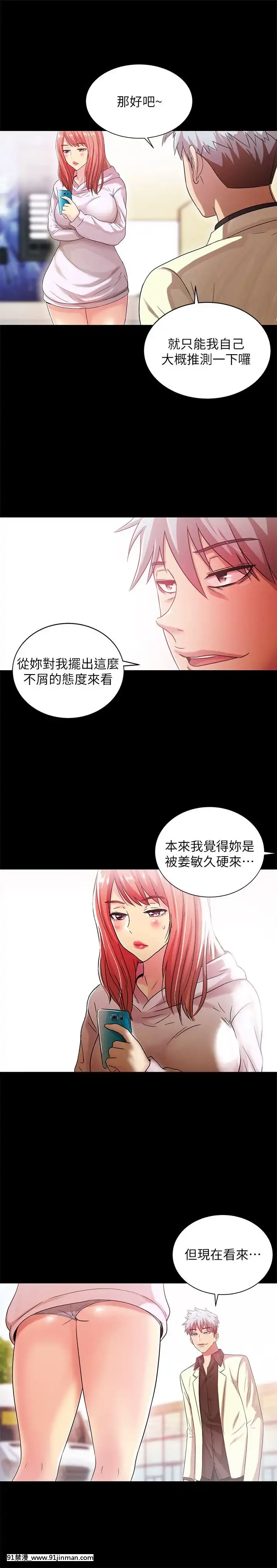 激情开麦拉1 23话[完结][bl 成人漫画]