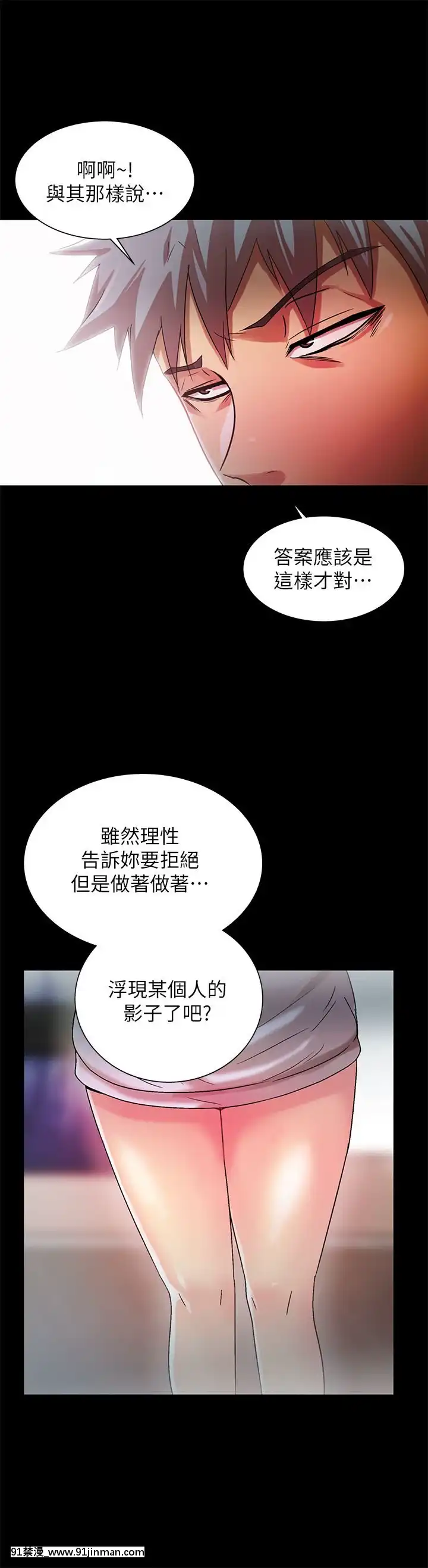 激情开麦拉1 23话[完结][bl 成人漫画]