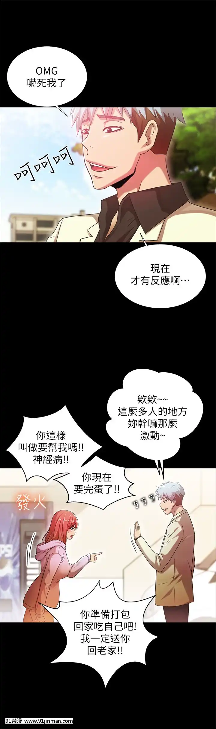 激情开麦拉1 23话[完结][bl 成人漫画]