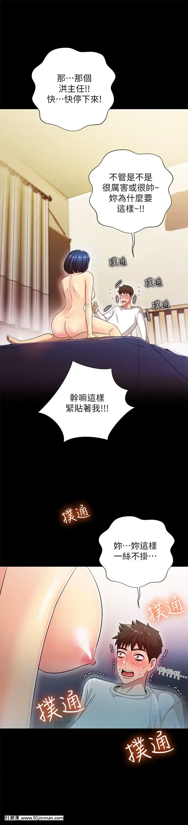 激情开麦拉1 23话[完结][bl 成人漫画]