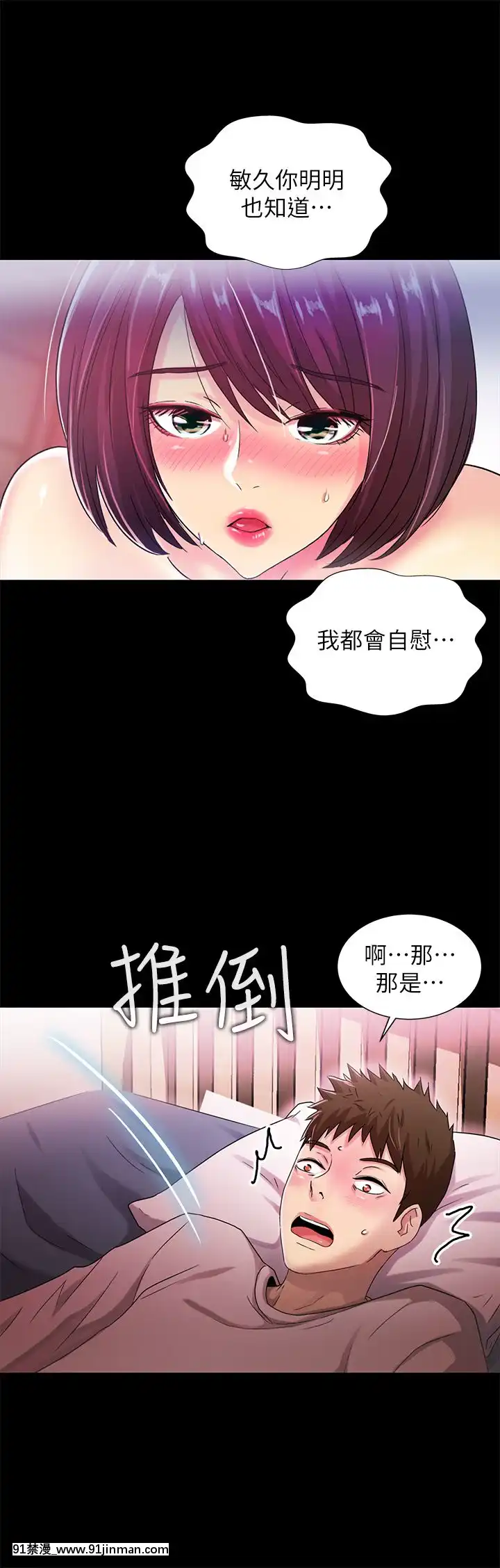 激情开麦拉1 23话[完结][bl 成人漫画]