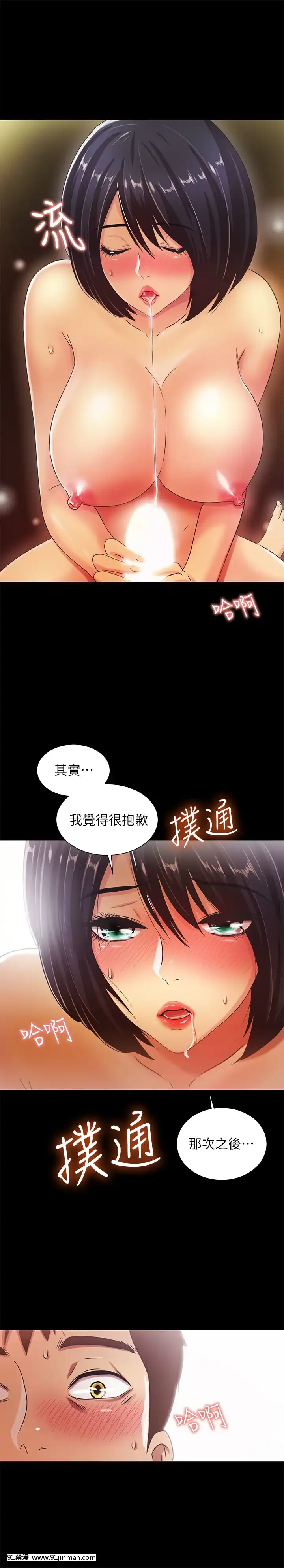 激情开麦拉1 23话[完结][bl 成人漫画]