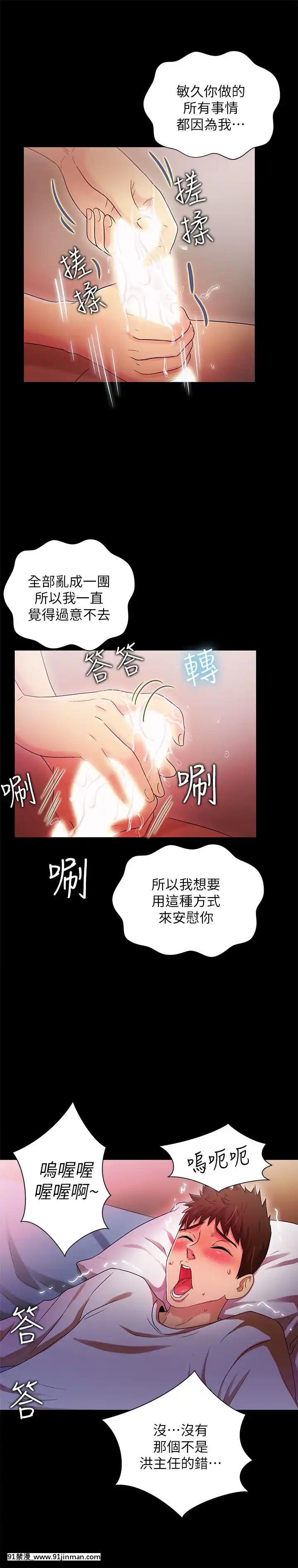 激情开麦拉1 23话[完结][bl 成人漫画]