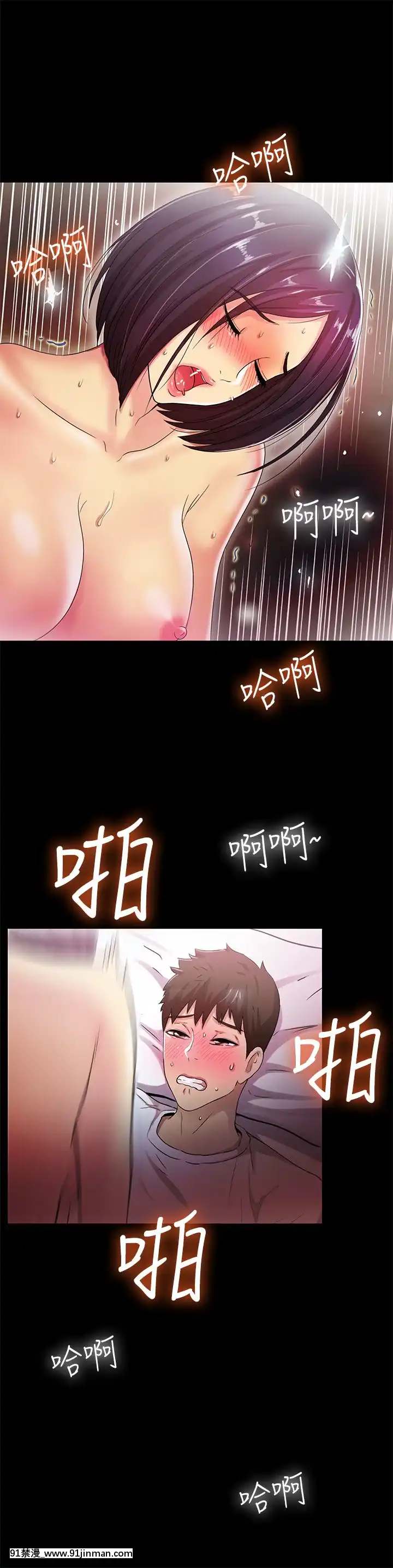 激情开麦拉1 23话[完结][bl 成人漫画]