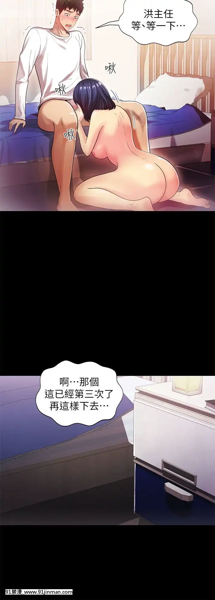 激情开麦拉1 23话[完结][bl 成人漫画]