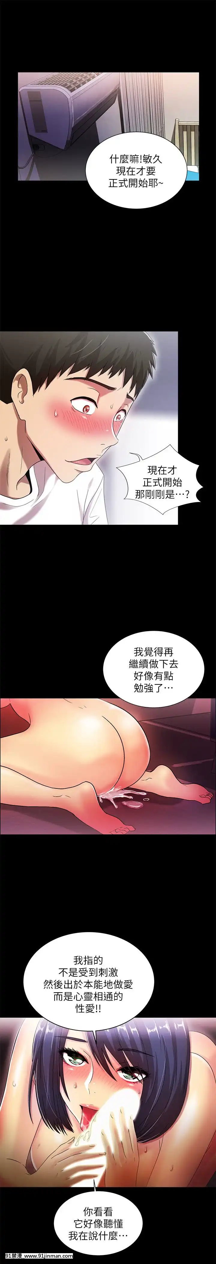 激情开麦拉1 23话[完结][bl 成人漫画]