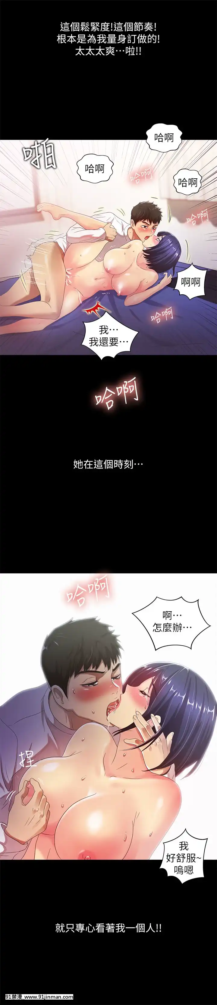 激情开麦拉1 23话[完结][bl 成人漫画]