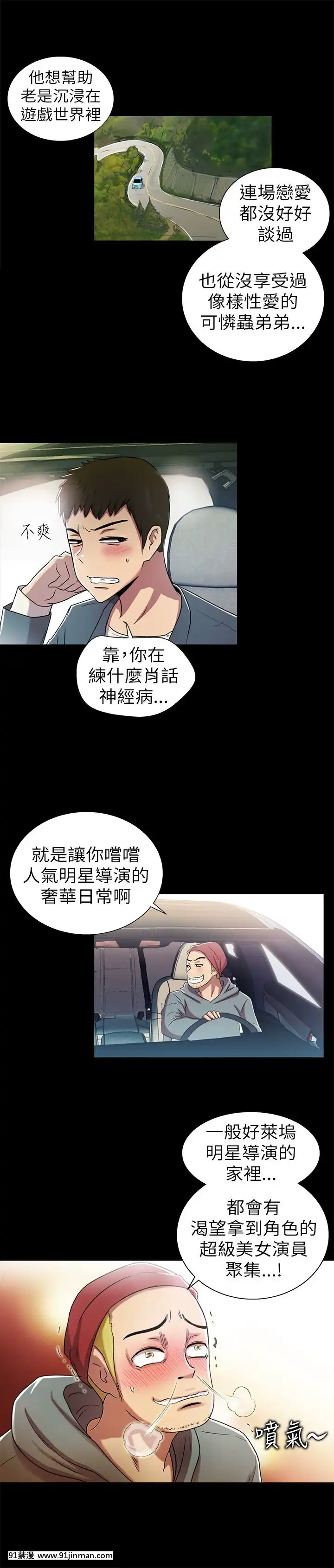 激情开麦拉1 23话[完结][bl 成人漫画]