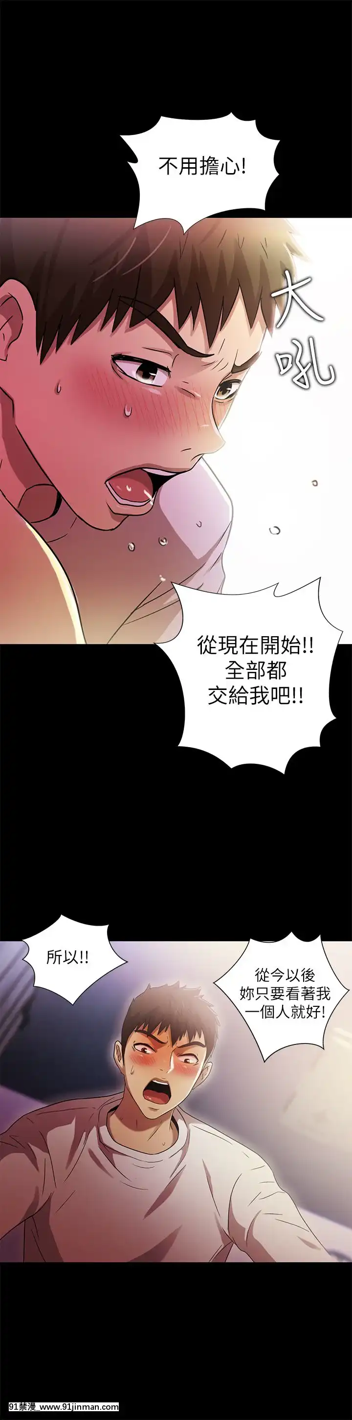 激情开麦拉1 23话[完结][bl 成人漫画]