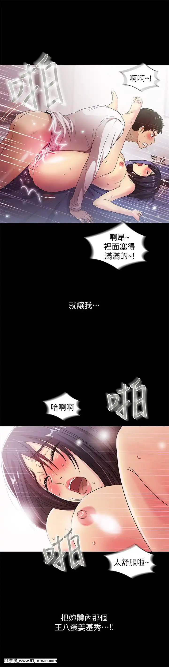 激情开麦拉1 23话[完结][bl 成人漫画]