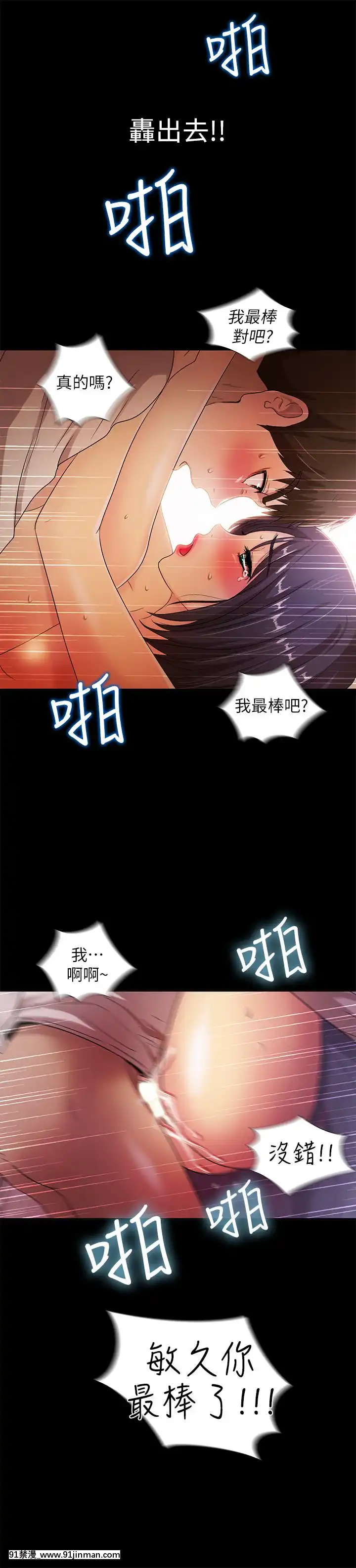 激情开麦拉1 23话[完结][bl 成人漫画]