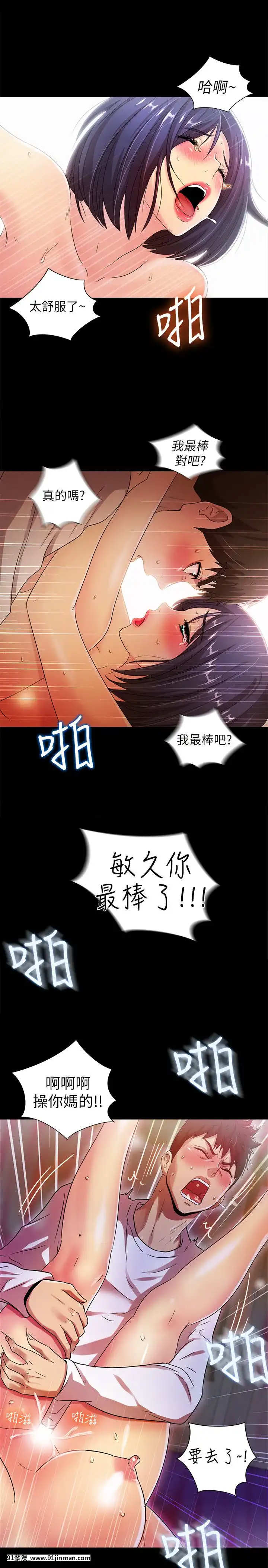 激情开麦拉1 23话[完结][bl 成人漫画]