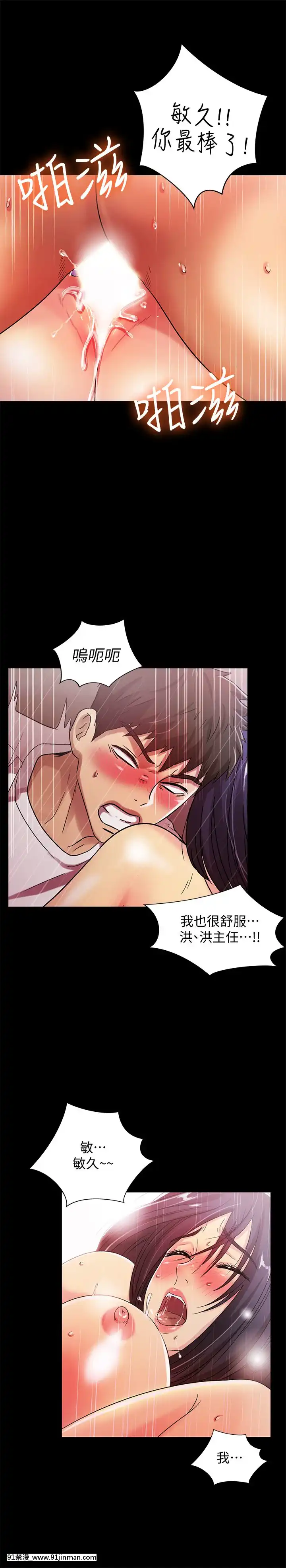 激情开麦拉1 23话[完结][bl 成人漫画]