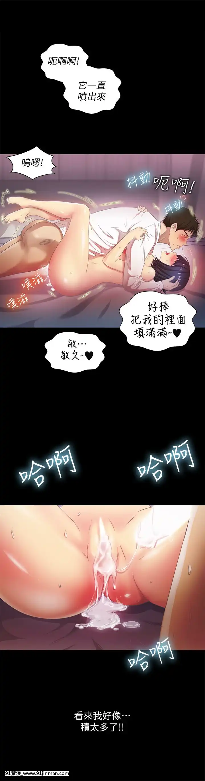 激情开麦拉1 23话[完结][bl 成人漫画]