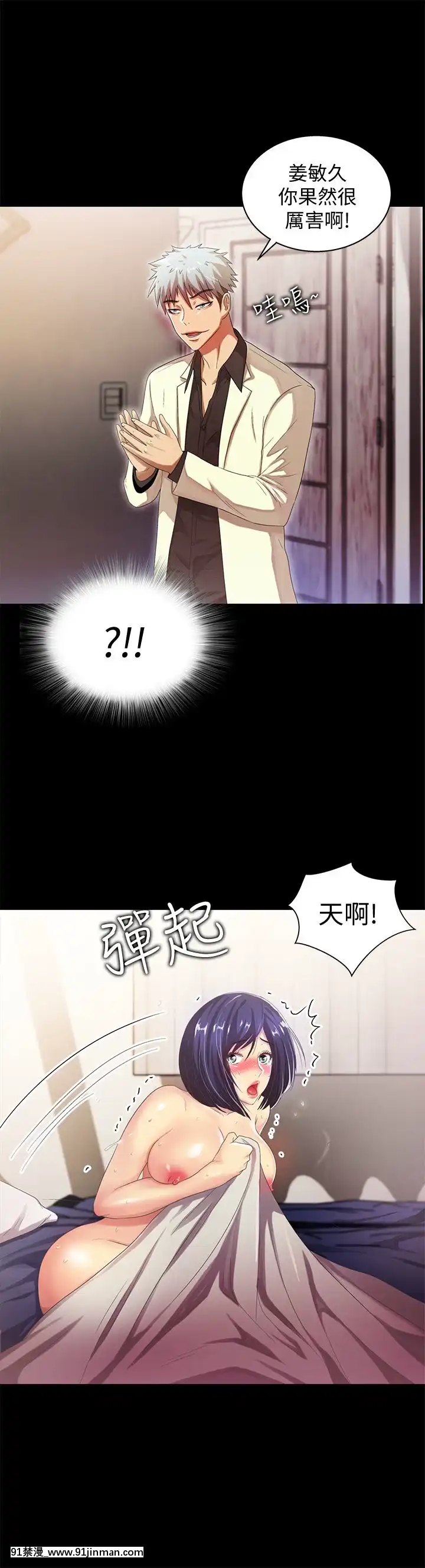 激情开麦拉1 23话[完结][bl 成人漫画]