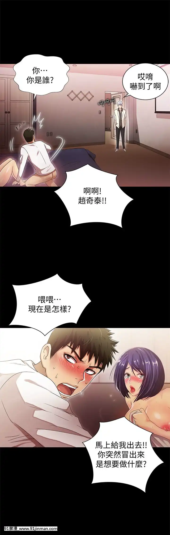 激情开麦拉1 23话[完结][bl 成人漫画]