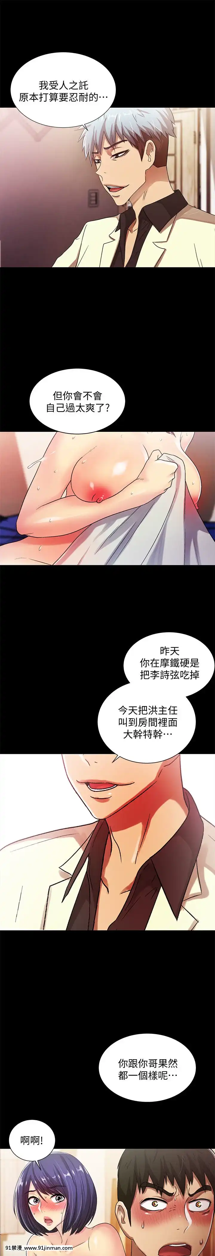 激情开麦拉1 23话[完结][bl 成人漫画]