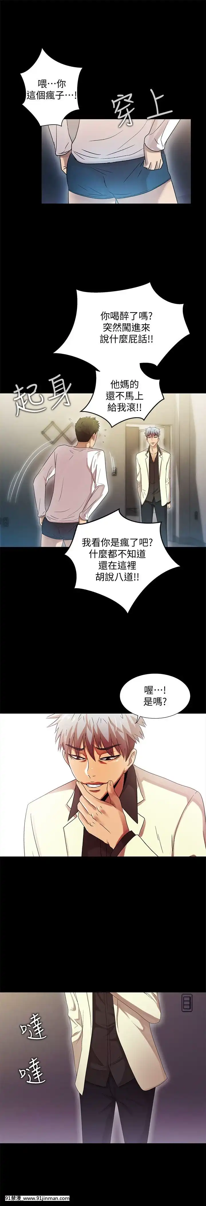 激情开麦拉1 23话[完结][bl 成人漫画]