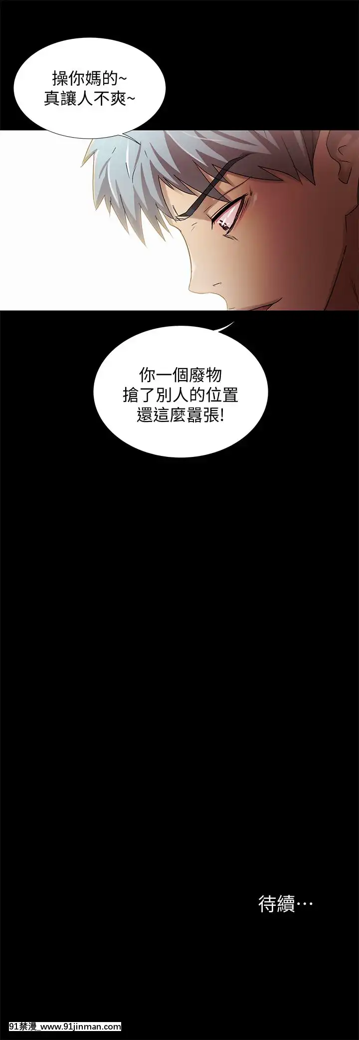 激情开麦拉1 23话[完结][bl 成人漫画]