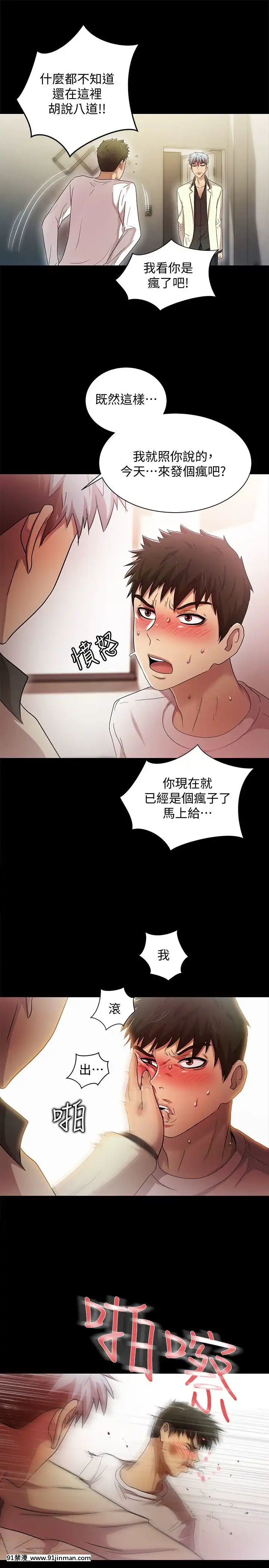 激情开麦拉1 23话[完结][bl 成人漫画]