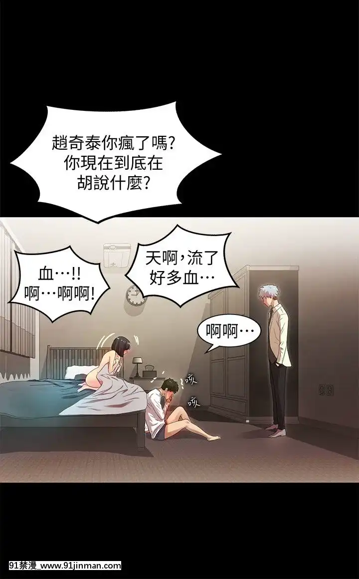 激情开麦拉1 23话[完结][bl 成人漫画]