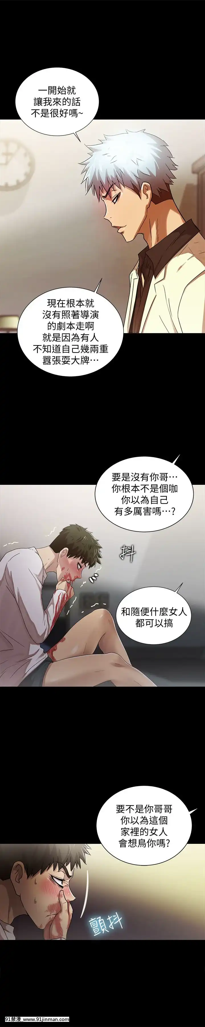 激情开麦拉1 23话[完结][bl 成人漫画]