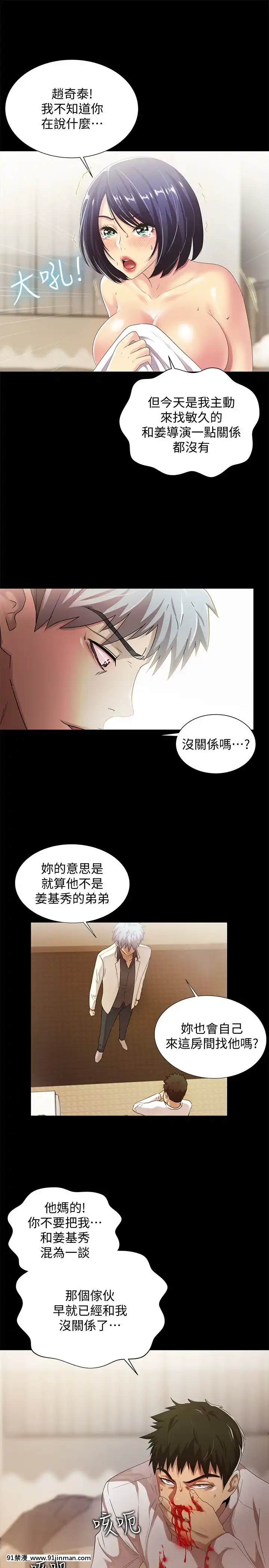 激情开麦拉1 23话[完结][bl 成人漫画]