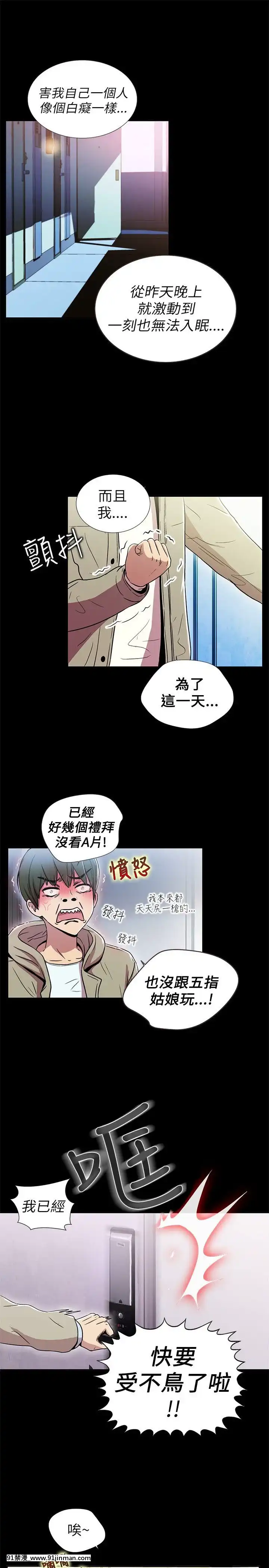 激情开麦拉1 23话[完结][bl 成人漫画]