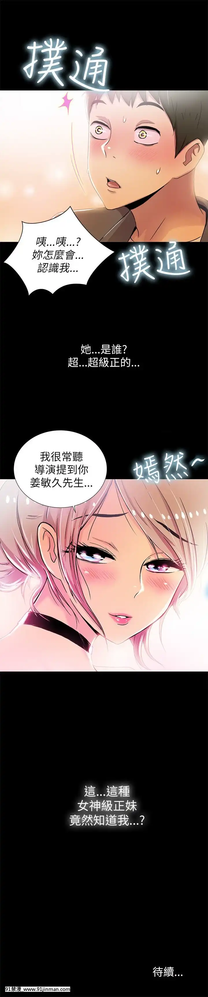 激情开麦拉1 23话[完结][bl 成人漫画]