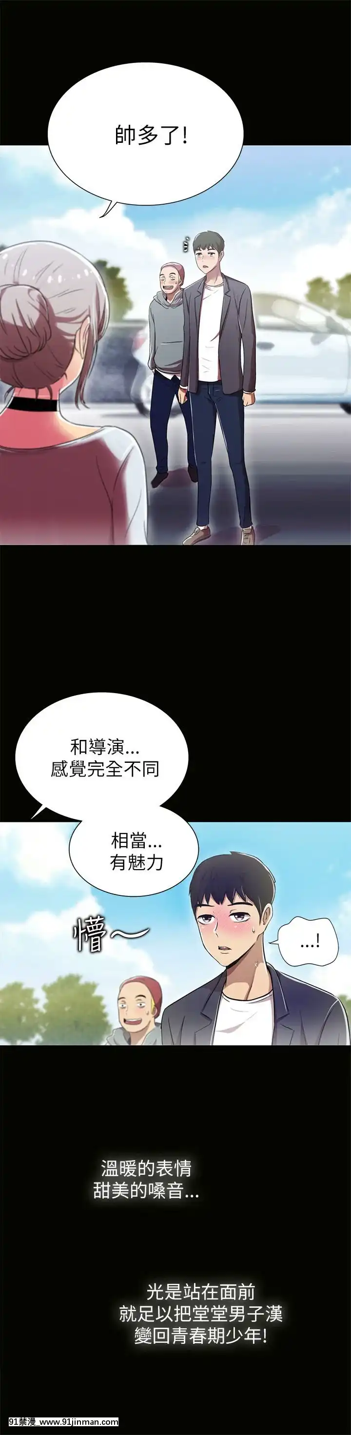 激情开麦拉1 23话[完结][bl 成人漫画]